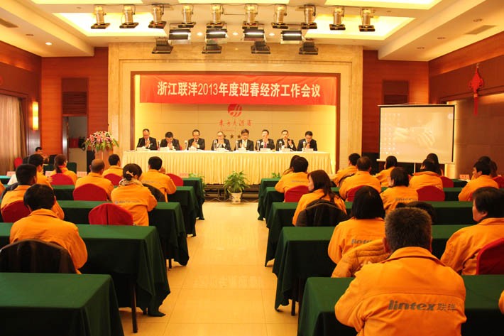 浙江聯洋新材料股份有限公司